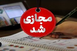 مدارس این استان فردا مجازی شد