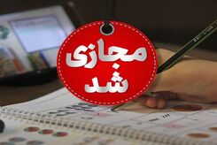 مدارس این استان مجازی شد