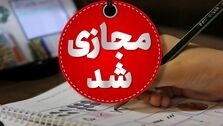 غیرحضوری شدن مدارس در سه شهرستان