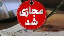 مدارس برخی مناطق یزد فردا غیرحضوری شد