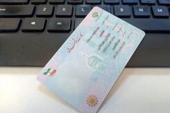 امتیاز 600/000/000 تومانی روی کارت ملی فعال شد | متقاضیان کارت ملی هوشمند حتما بخوانند