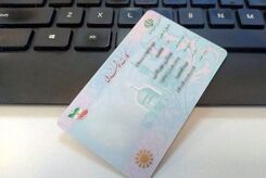 ارائه کپی شناسنامه و کارت ملی ممنوع است
