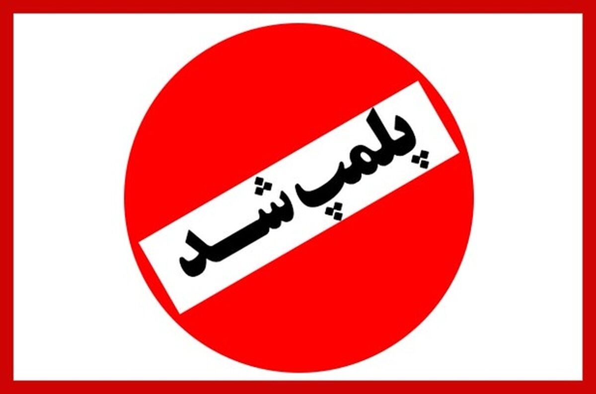 کافه سگ‌ها در تهران پلمب شد