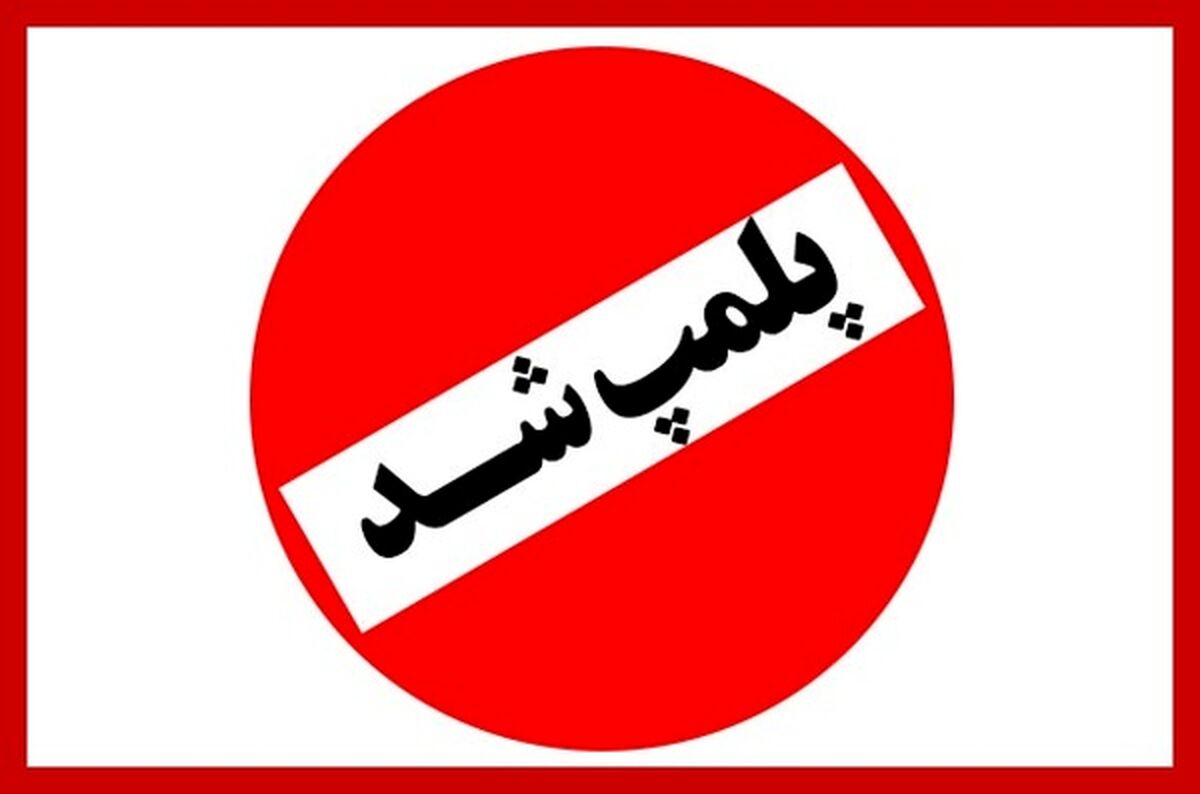 کافه سگ‌ها در تهران پلمب شد