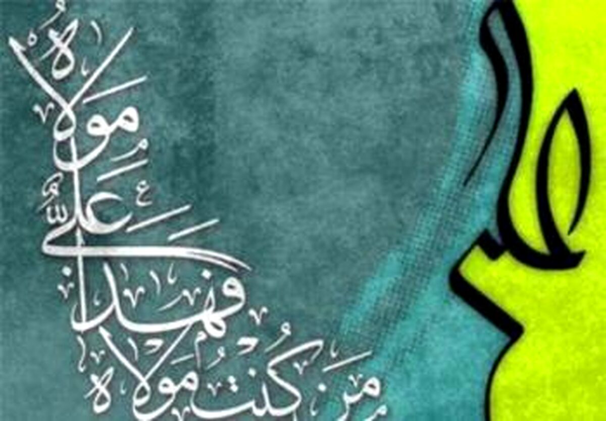 تاریخ دقیق عید غدیر ۱۴۰۰