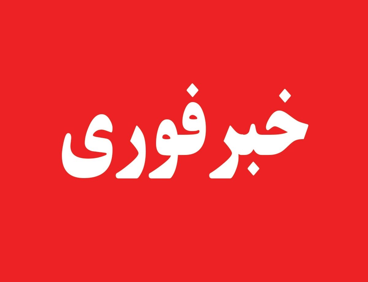 آماده‌باش نیروهای مسلح ایران برای یک جنگ احتمالی