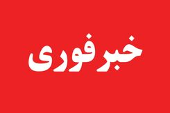آماده‌باش نیروهای مسلح ایران برای یک جنگ احتمالی