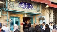 آدرس دیزی سرای ایرانشهر