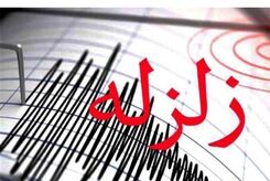 زلزله وحشتناک در فارس!