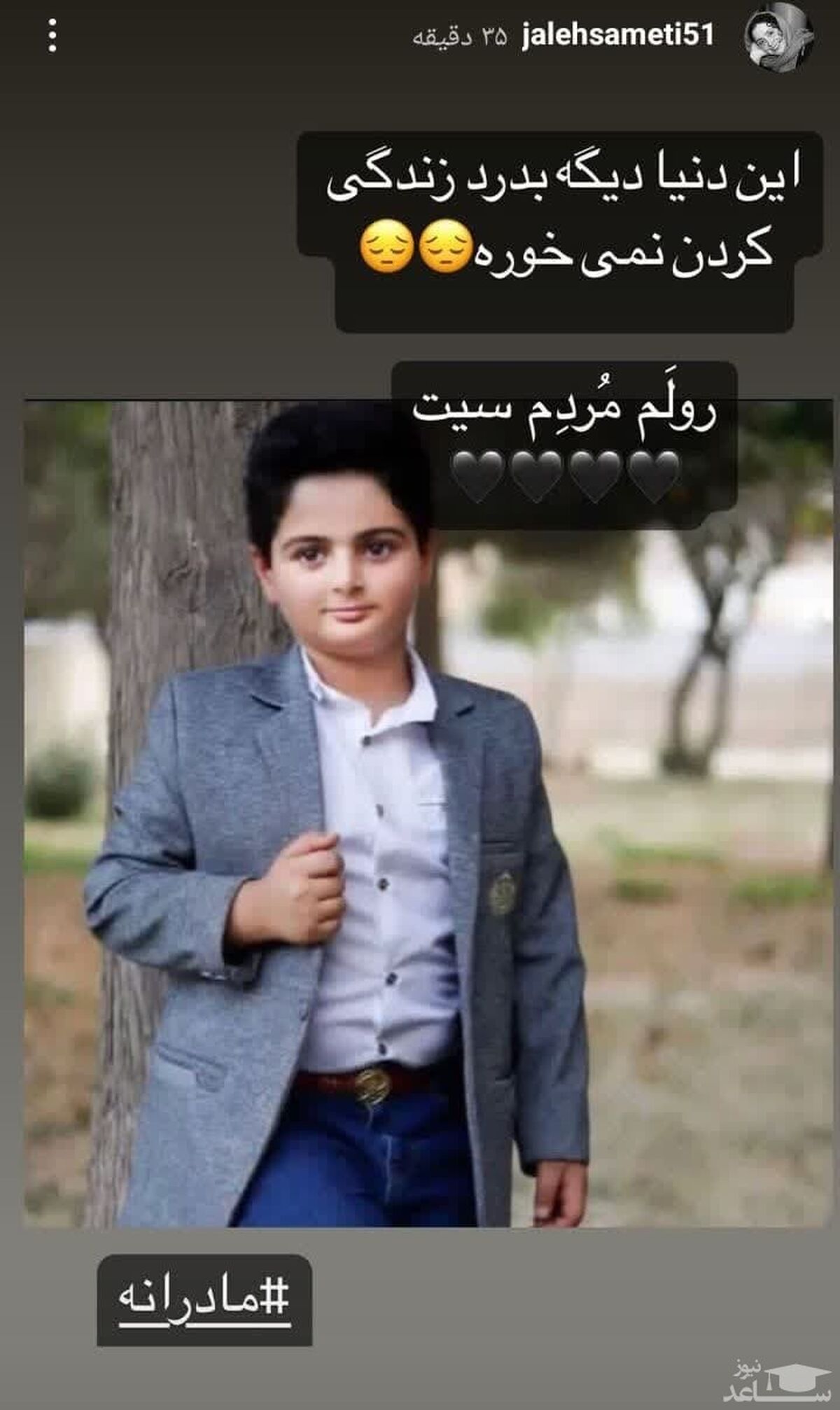 چه کسی دستور شلیک به کیان پیرفلک را صادر کرد؟