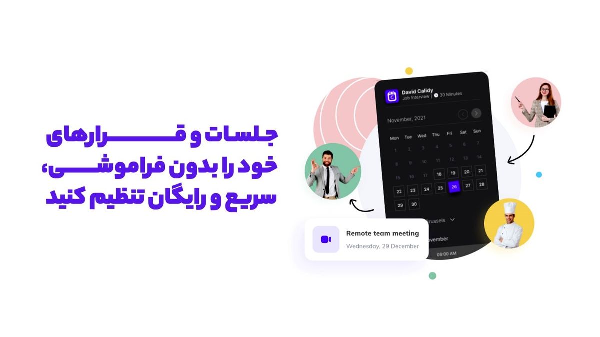 پلتفرمی رایگان و مدرن برای کسب درآمد بیشتر از زمان