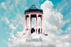 فال حافظ سفر رایگان به آینده و دیدن آنچه نادیدنی است