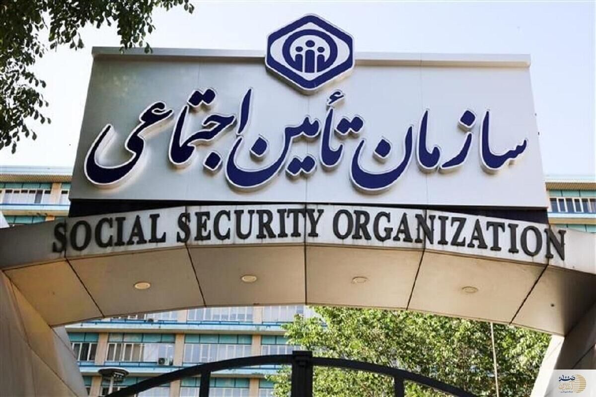 هدیه ۲۰ میلیون تومانی تامین اجتماعی به بیمه شدگان + شرایط دریافت