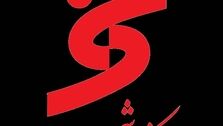 ارائه کارت هواداری باشگاه استقلال از سوی بانک شهر
