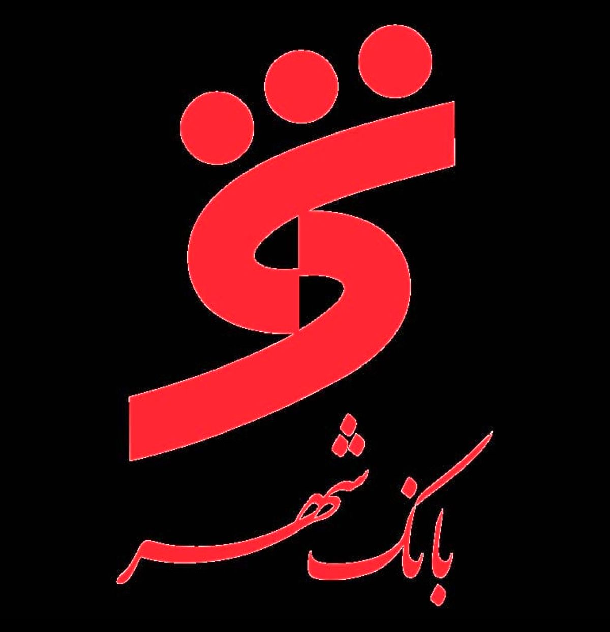 ارائه کارت هواداری باشگاه استقلال از سوی بانک شهر