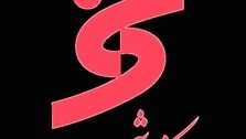 ارائه کارت هواداری باشگاه استقلال از سوی بانک شهر