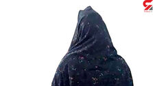 ناگفته های تلخ عروس 20 ساله مشهدی از منجلاب وحشتناک داماد