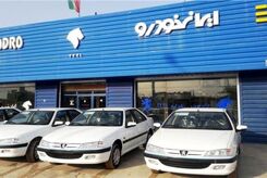قیمت کارخانه خودرو ها در بازار را بدانید | کدام خودرو ها بدون قرعه کشی فروخته می شوند؟ + جزئیات