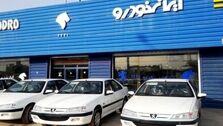 ساعت شروع قرعه کشی خودرو مشخص شد | چه زمانی برای قرعه کشی خودرو اقدام کنیم؟