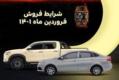 قیمت محصولات کرمان موتور در بازار/فروش دو مدل خودروی جک در سامانه یکپارچه