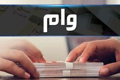 آغاز واریز وام مخصوص 30 میلیونی با اقساط 1 میلیون برای یارانه بگیران | عیدی دولت؛ اهدای زمین رایگان به مستاجران از امروز