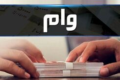 جزئیات وام ۲۰۰ میلیونی مستاجران