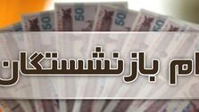 چه کسانی نمی‌توانند وام بازنشستگی بگیرند؟| برای گرفتن وام کجا مراجعه کنند؟