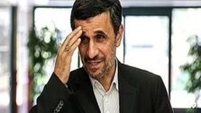 اعتراف احمدی نژاد: اشتباه کردم!