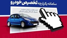 کدام خودروها بدون قرعه‌کشی فروخته می‌شوند؟/ قیمت کارخانه و بازار