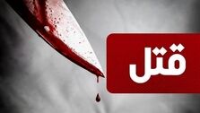 اختلافات قدیمی دست جوان 30 ساله را به خون آلوده کرد