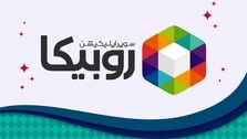 مجوز «روبیکا» باطل شد