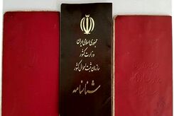 اطلاعیه مهم ثبت احوال درباره تعویض شناسنامه‌های جلد قرمز /صدور شناسنامه غیرحضوری شد
