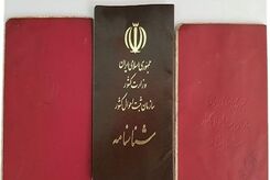 فوری؛ شناسنامه کاغذی حذف شد