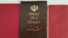 دارندگان شناسنامه های قدیمی بخوانند