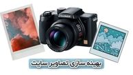 بهینه سازی تصاویر سایت و عکس ها | راهی برای بهبود سئو و تجربه کاربری