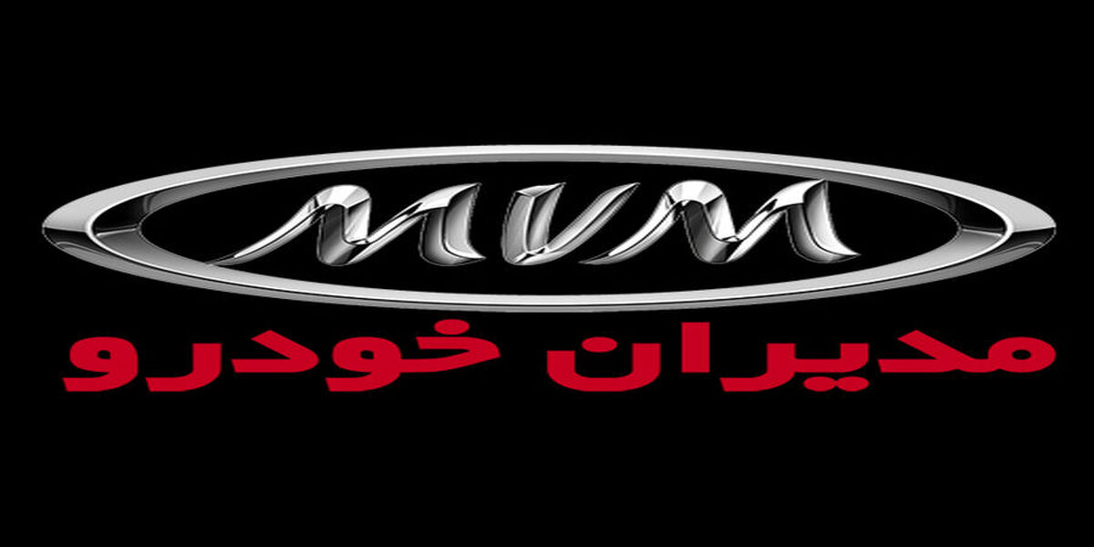 طرح فروش اقساطی مدیران خودرو دی 1402+جدول و شرایط