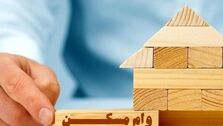 تنظیم قیمت‌ها با وام مسکن + جزئیات