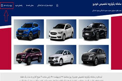 خبر خوش برای خریداران خودرو| حذف قرعه‌کشی خودرو برای این افراد