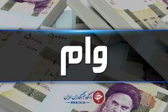 فوری؛ پرداخت وام نیم میلیاردی خودرو ظرف 24 ساعت!