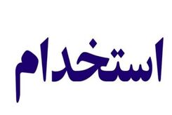  نتایج آزمون استخدام آموزش و پرورش کی اعلام می شود؟+ جزئیات بیشتر 