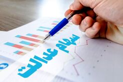 جاماندگان سهام عدالت عجله کنند | آغاز ثبت نام سهام عدالت جاماندگان در این تاریخ