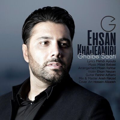 دانلود آهنگ جدید احسان خواجه امیری قلب ساعتی

