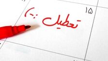 عید فطر یک هفته تعطیل می‌شود؟| تعطیلات عید فطر چند روز است؟