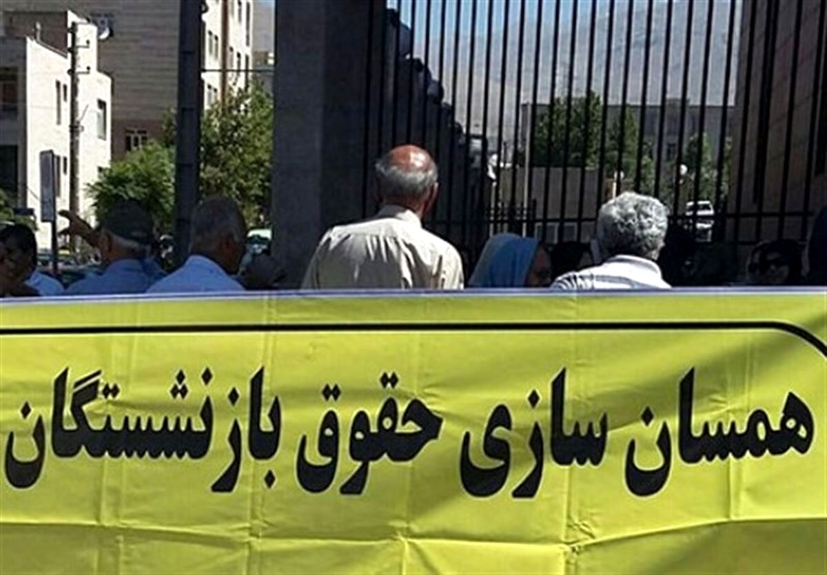 خبر خوش از حقوق بازنشستگان؛اولتیماتوم به ۳ وزیر