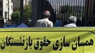 خبر خوش از حقوق بازنشستگان؛اولتیماتوم به ۳ وزیر