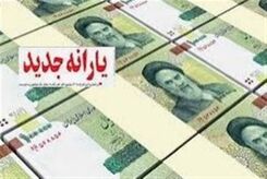 اطلاعیه جدید درباره پرداخت یارانه‌ها/ یارانه‌ها قابل برداشت شد