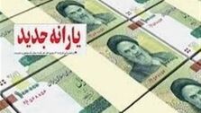 اطلاعیه جدید درباره پرداخت یارانه‌ها/ یارانه‌ها قابل برداشت شد