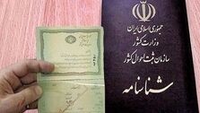 وضعیت شناسنامه ای فرزندخوانده ها