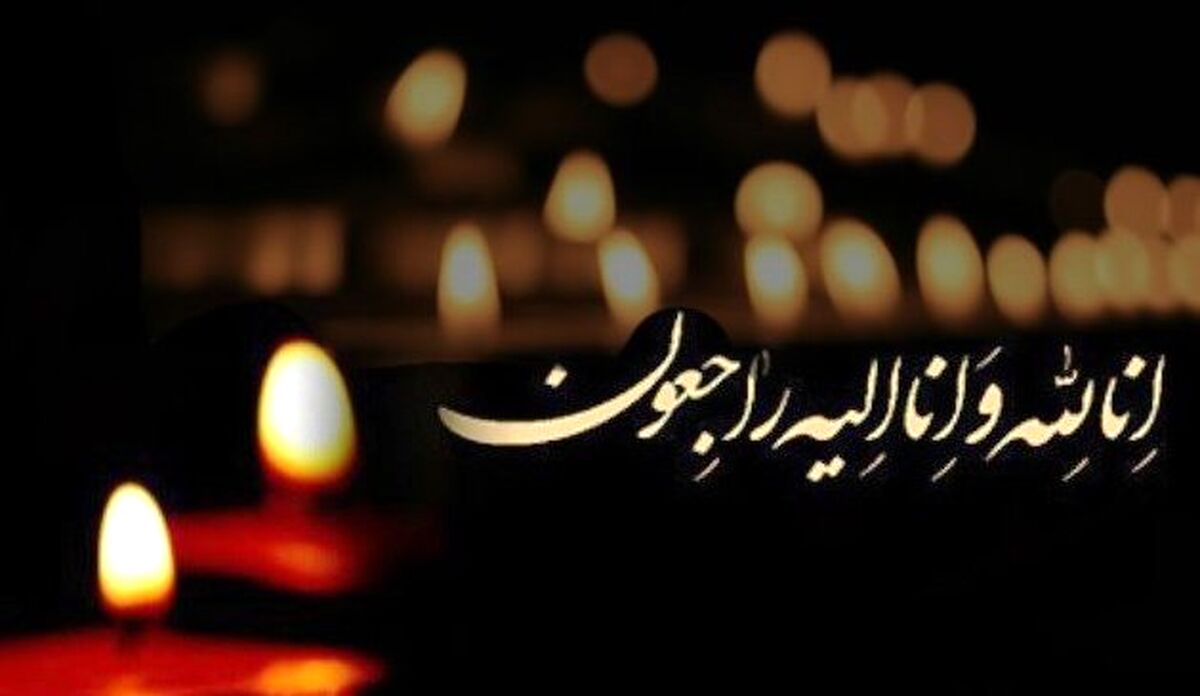 ۳ روز عزای عمومی در لرستان اعلام شد