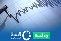 فوری! زلزله 9.8 ریشتری در بازار وام توسط وام بدون ضامن قسطا